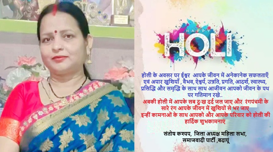 Holi Ad3